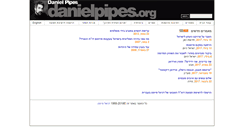 Desktop Screenshot of he.danielpipes.org